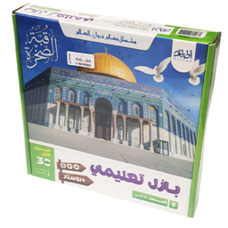 [Z1622] لغز قبة الصخرة ATTIAF