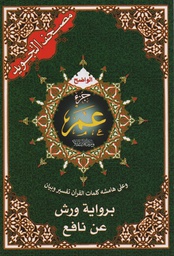 ديجويز عمه A5 تادجويد