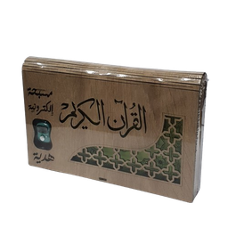 [MT02] QURAN BOOK WOODEN BOX 14x20 WITH SABHA