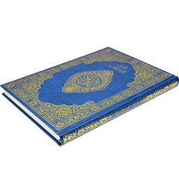 [1633] LIVRE QURAN 35x50cm