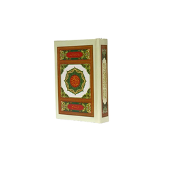 [W52] LIVRE QURAN WARCH 8x12cm