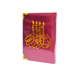 [W19] QURAN CHAMOIS WARCH BOOK 14x20cm
