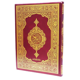 [W16] QURAN CHAMOIS WARCH BOOK 24x34cm