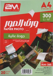 [MM-265] ورق صور A4 300 جرام وجه واحد 20F 2M