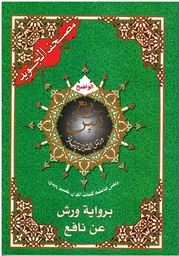 ربع يسين دار المعرفة