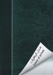 مشتريات الكتب