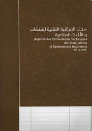 كتاب التحقق الفني