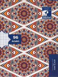 NOTEBOOK 96P 17x22cm PIQUÉ EL-HILLAL