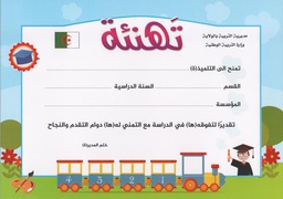 [HD001]  A4 SCHOOL CERTIFICATE تهنئة/تشجيع HELLO