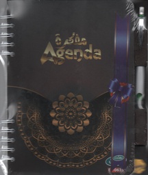 [EP-0635]  EXCELLENT WOODEN AGENDA NOTEBOOK