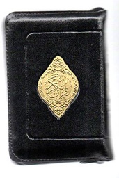 [W50] QURAN WARCH BOOK 12x8cm