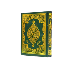 [W59] QURAN WARCH BOOK 14x20cm