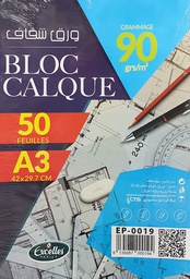 [EP-0019] TRACING PAPER A3 90g 1F EXCELLENT