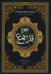 [2542] إصدارات دي جيز سامية كليك