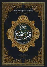 [2542] إصدارات DJOUZ'E SAMI'A CLIC