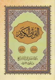 DJOUZ'E TABARAKA + AAMA 版 ELQOBIA