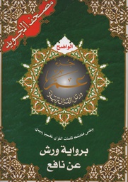 ديجويز عمّا تادجويد جي إم