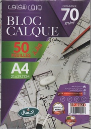 [EP-0021] BLOC PAPIER CALQUE A4 70g 50F EXCELLES