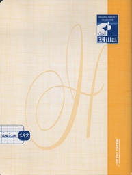 NOTEBOOK 192P 17x22cm PIQUÉ EL-HILLAL